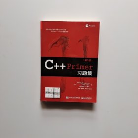 C++ Primer习题集（第5版）