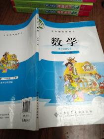 义务教育教科书：数学（1年级下册）