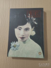 民国良友画报杂志合订本第43期至51期四十三期至五十一期精装【现代影印本】