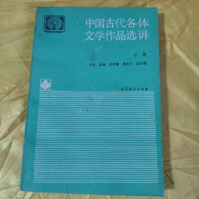 西方文艺理论名著选编（上）