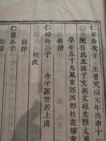 【绍兴新昌】俞氏宗谱（同治版），该谱以俞庄为第一世出自山东青州，第六世稠公为五峰俞氏始迁祖，其子俞珣为剡派之祖，后分成剡杭京明四派。剡派分布在新昌嵊州上虞诸暨等，杭派分布在歙州钱塘等，京派分布在开封、四川等，明派分布在宁波江苏等。最有名的是斗门俞氏：俞明颐娶曾国藩孙女曾广珊，长子俞大维是中国第一位导弹学家，其子俞扬和娶蒋介石孙女蒋孝章，俞大絪嫁曾昭抡俞大綵嫁古典文学家傅斯年，俞明诗嫁陈宝箴子陈三立