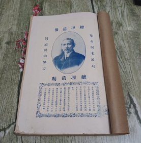 百年名校湖南大学同学录 民国二十三年印本《湖南省立湖南大学一览》一巨册全。湖南大学建校位1926年，此书应为最早最完善之湖南大学教育史料 。
