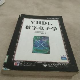 VHDL数字电子学(2CD)