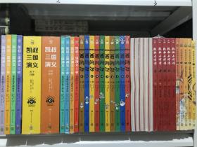 凯叔系列大全集：西游记+三国演义+封神演义+水浒传全31册