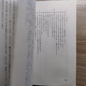 新编日语1。 上海外语教育出版社高等学校日语教材。日语学习课本资料