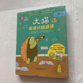 大猫英语分级阅读四级1(适合小学三.四年级)(10册读物+1册指导)