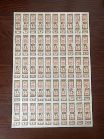 内蒙古1978年布票1寸版票