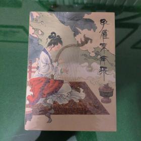 杨永青作品选（四册）