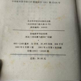 民间治病绝招大全