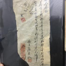 合作社便条