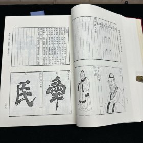 《历代帝王传世之图》(朝鲜)朴繘撰，《景贤录》六卷(朝鲜)李緽等编，《箕子志》九卷(朝鲜)尹斗寿编，《尊周录》九卷(朝鲜)李泰寿撰，《续明义录》(朝鲜)金致仁等编，《东国文献录》二卷(朝鲜)金性溵校正，《鸡壇嘤鸣》(日本)北山彰撰，《朱舜水记事纂录》五卷(日本)雨骨毅编，共收八种全， 16开精装一厚册，域外汉籍珍本文库 第三辑 史部  第十四册