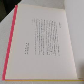 近代日本美术の名品展1999年  近代日本美術の名品展   日文原版书