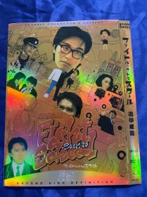 香港电影DVD，逃学威龙，周星驰，日二，付内封