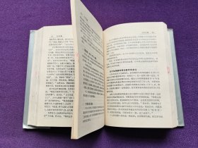 新中国编年史1949-1989精装仅印2000册