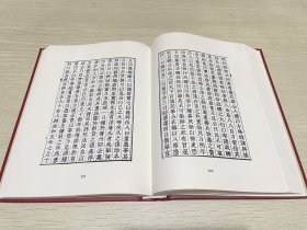 三苏后裔著述合刊1（第一册）