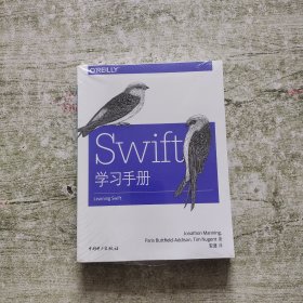 Swift学习手册（全新未拆封）
