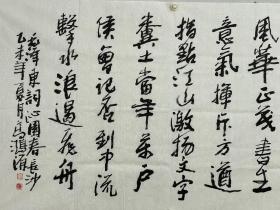 高鸿源   尺寸 238/68  软件
男，1937年生于河北省丰南市，自幼喜欢书法，师承著名书画家孙其峰、王颂余、溥佐、肖朗先生，曾获全国书法艺术节（天津）优秀作品奖、迎澳门书法展（山东）银奖、二次河北省历届书展一等奖等荣誉。