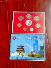 迎接香港回归纪念币套装