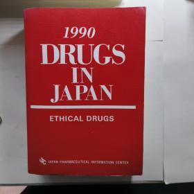 医疗药日本医药品集1990