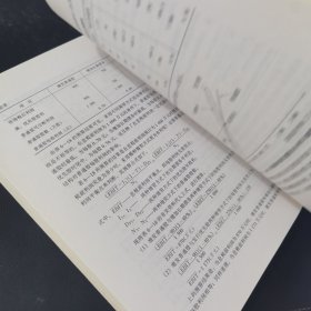 财务管理学