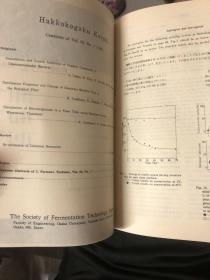发酵工学会志 1980年NO.1-6