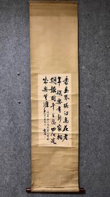上海金石书画家、藏书家 朱龙湛书法，原装旧裱立轴，写的极好！尺寸：175*44厘米，画心：68*31厘米