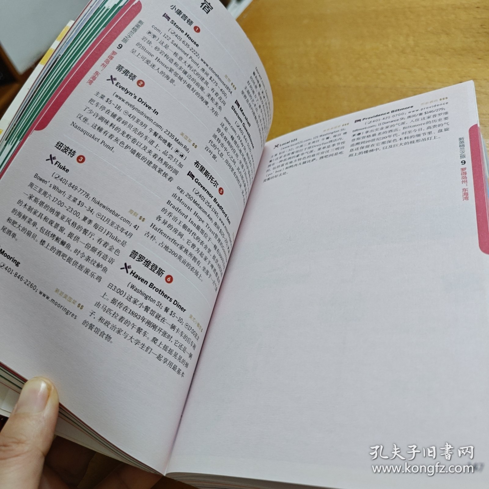 Lonely Planet旅行指南系列：美国自驾