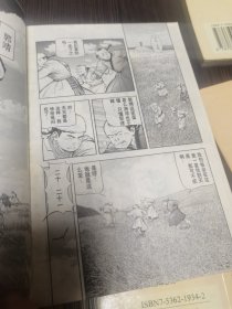 射雕英雄传漫画6本