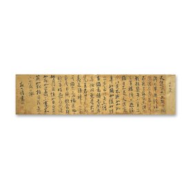 杜一清，1977年出生于河北易县。中国书法家协会会员，保定市书法家协会副秘书长，易县书协副主席，易水书画院副院长。 作品入展获奖： 第二届行书展(中国书协) 第四届草书展(中国书协) 第三届兰亭奖尧山杯(中国书协) 第三届行草书法展(中国书协) 三苏奖全国书法展（中国书协） 全国首届小品展(中国书协)… 保真，来自作者。《诗经·天保》（祝福诗，有释文），34x 136 cm，未裱，d2350。
