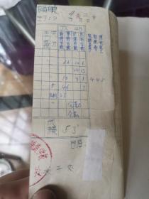 天津文献    1961年天津农业机械制造学校学生成绩单     有损伤折痕   粘在－张白纸上