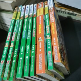 郑渊洁经典童话系列（9册合售）