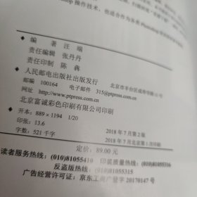 老邮差数码照片处理技法 风光篇 第3版，图层篇修订版，通道篇修订版，色彩篇修订版，共4册合售