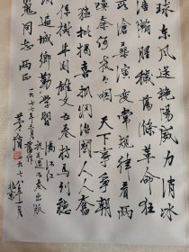 文学名家【茅盾】先生书法作品一幅，原装旧裱，立轴，有黄斑，赠送给中国内地著名导演崔嵬，具体如图……