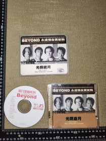 《光辉岁月，BEYOND》（1VCD/永远怀念黄家驹，原装卡拉OK金曲精选/精装/2000年/天津音像公司）