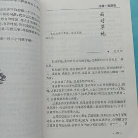 经典散文 温馨·浪漫篇