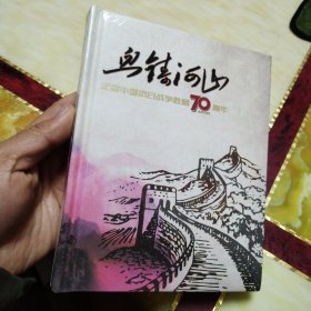 DVD 血铸河山 纪念中国抗日战争胜利70周年 未开封