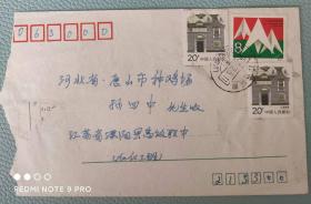 实寄封 1990年江苏溧阳邮政编码戳