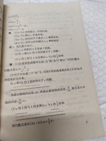 奥林匹克数学.初一分册