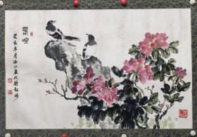 李湘江 86/56 横幅 沈子丞门生，吴门老画家。擅长花鸟。