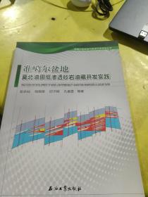 准噶尔盆地莫北油田低渗透砂岩油藏开发实践