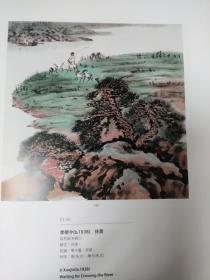 画页（散页印刷品）—书画——待渡【季学今】。山水【林容生】。瑞雪兆祥【朱顺林】。山水四帧【徐建融】。溪山会友图，溪山游乐图【龙瑞】。青山雾雨【陈平】1686