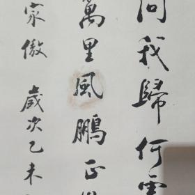 江滌华书法