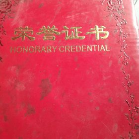 商河县文化荣誉证书