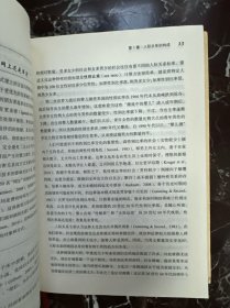 亲密关系（第6版）