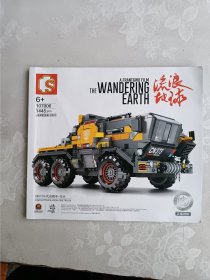 游浪地球CN373斗式运载车一车头