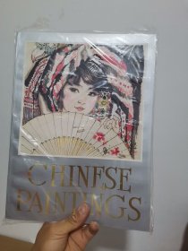 中国画(Chinese paintings）（未拆塑封）