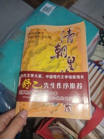 清朝皇族后裔的故事：末代怡亲王和他的长子长孙