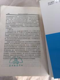 新编常用合同签约技巧——怎样防范合同签约漏洞与欺诈（瑕疵如图）