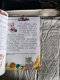 蓝猫小学快乐作文