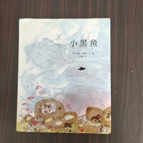 小黑鱼